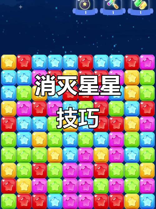 宾果消消消全活动攻略：星星兑换技巧与高效获取指南-2