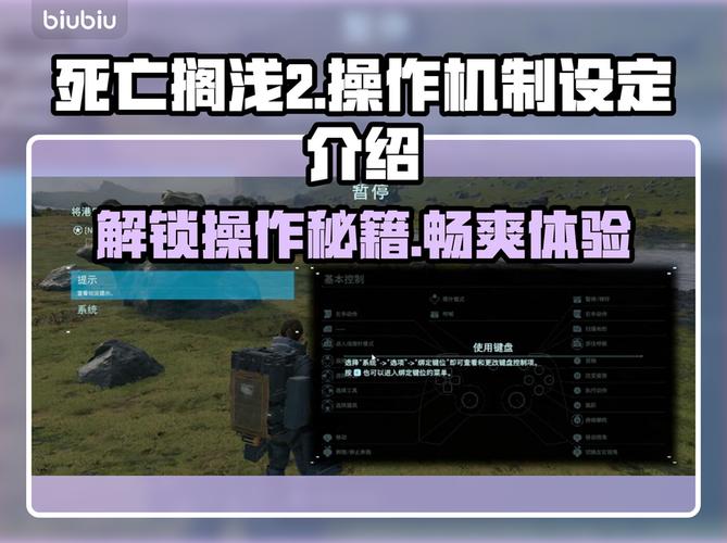 死亡搁浅2新手必看：开局5分钟高效开荒路线，前期先做这3件事-1