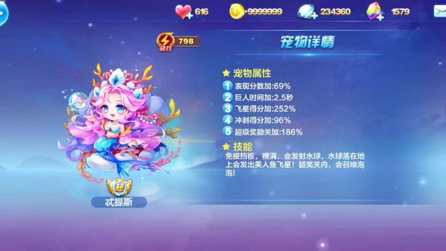 天天酷跑全角色技能解析与坐骑搭配攻略，教你轻松跑出高分-3