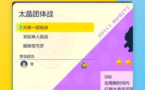 宝可梦大师最新活动副本速刷攻略：高效获取技能糖果全指南