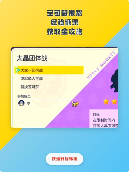宝可梦大师最新活动副本速刷攻略:高效获取技能糖果全指南-1 宝可梦大师最新活动副本速刷攻略:高效获取技能糖果全指南-1