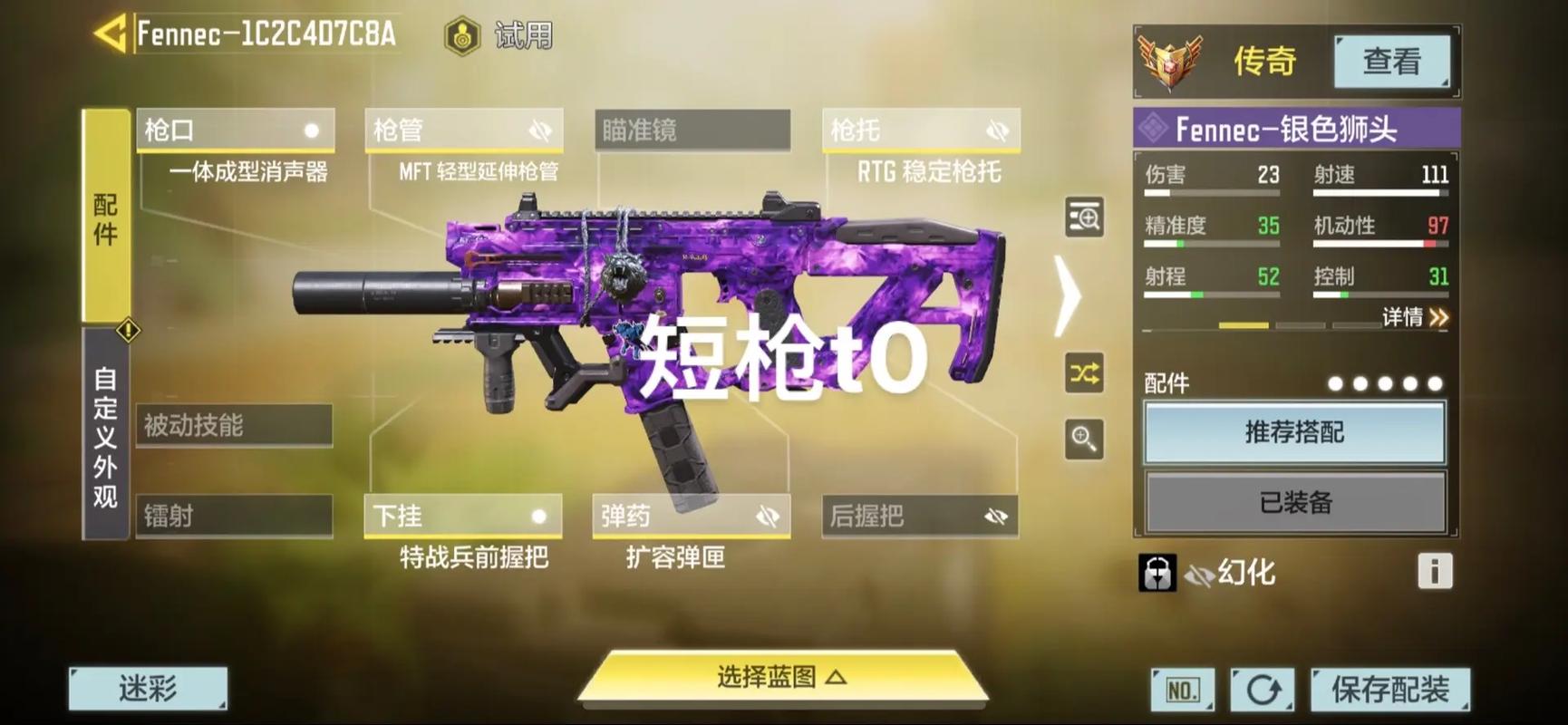 使命召唤OL新手必看:2026最新版本开荒武器推荐与配枪攻略-2 使命召唤OL新手必看:2026最新版本开荒武器推荐与配枪攻略-2