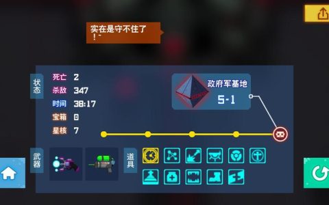 比特小队全隐藏关卡解锁攻略与BOSS打法详解