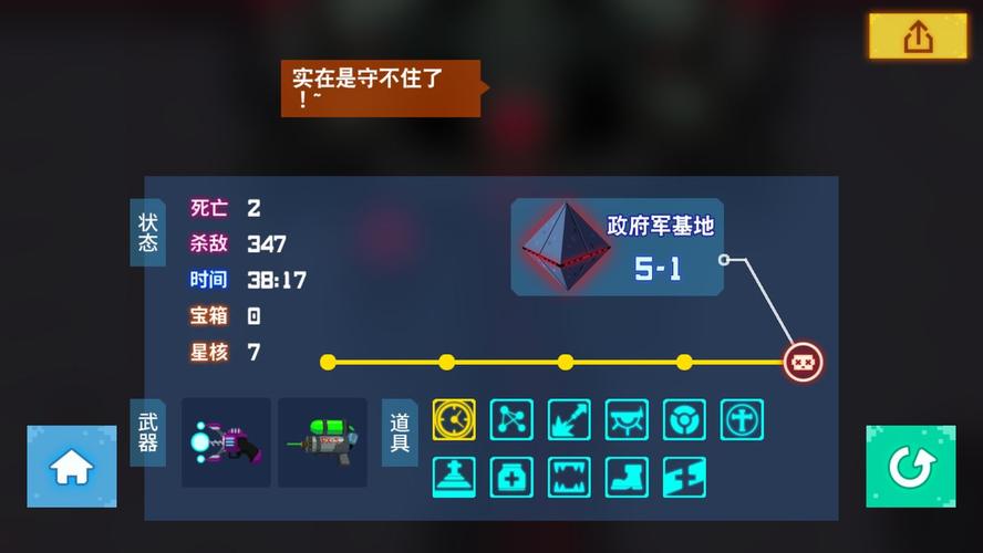 比特小队全隐藏关卡解锁攻略与BOSS打法详解-1 比特小队全隐藏关卡解锁攻略与BOSS打法详解-1