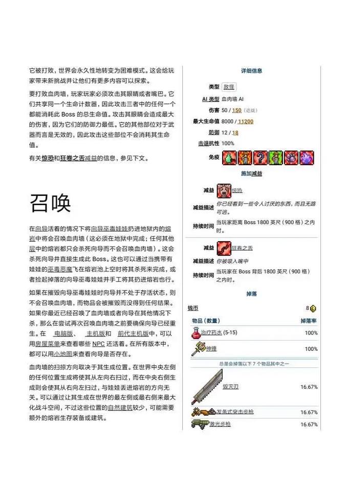 泰拉瑞亚全BOSS召唤攻略:从召唤物制作到逃课打法,一篇搞定开荒速通-3 泰拉瑞亚全BOSS召唤攻略:从召唤物制作到逃课打法,一篇搞定开荒速通-3