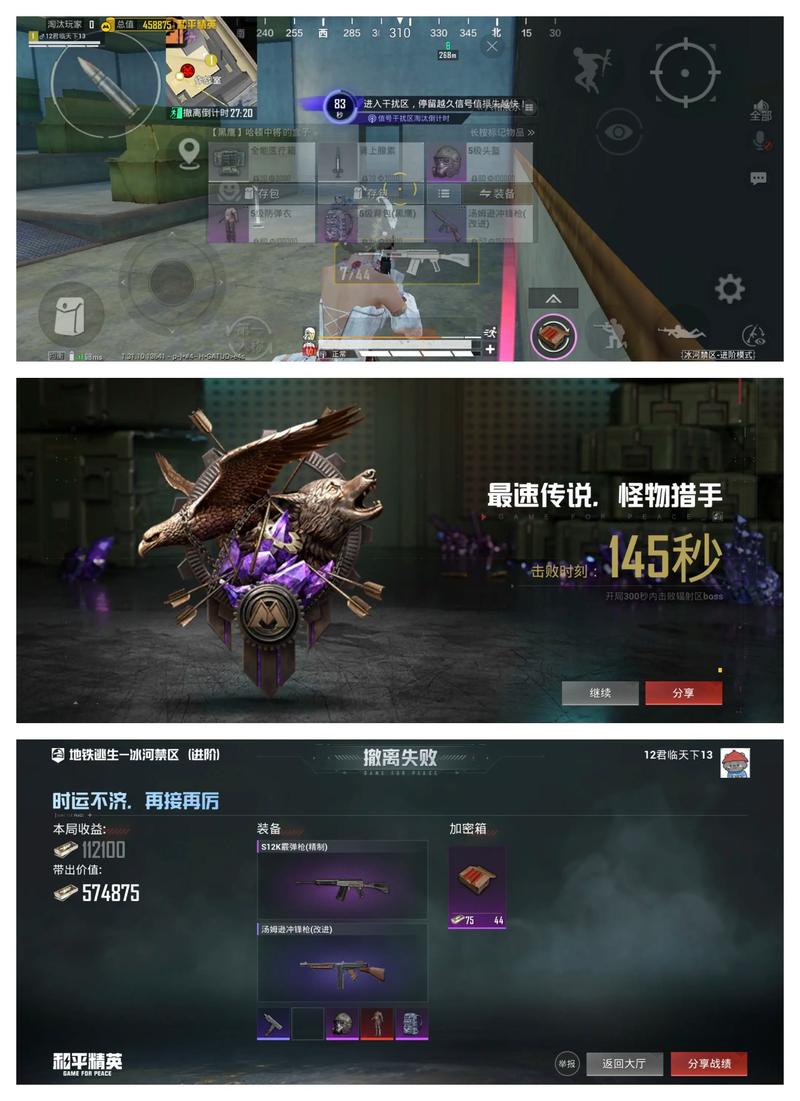 猎杀对决新手必看：零基础5分钟学会高效打BOSS攻略-3