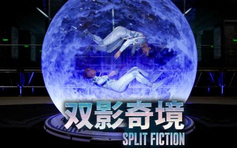Split Fiction零基础通关攻略：5个关键技巧助你轻松上手