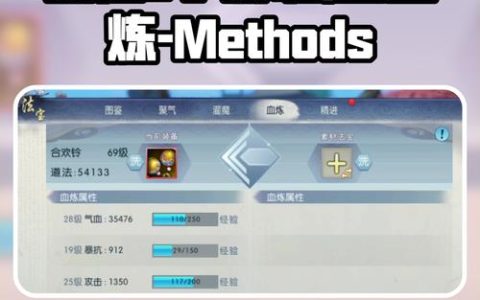 诛仙全职业加点与法宝血炼终极攻略，新手到高手一步到位