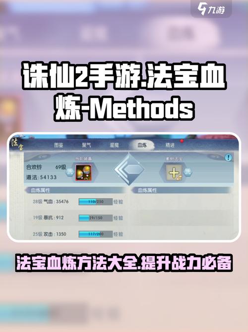 诛仙全职业加点与法宝血炼终极攻略,新手到高手一步到位-1 诛仙全职业加点与法宝血炼终极攻略,新手到高手一步到位-1