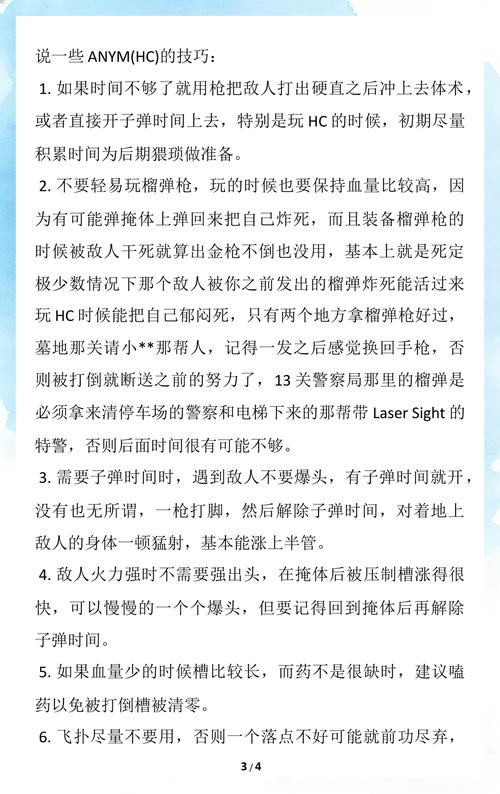 马克思佩恩全隐藏要素收集攻略:5个必拿彩蛋与最高难度通关技巧-1 马克思佩恩全隐藏要素收集攻略:5个必拿彩蛋与最高难度通关技巧-1