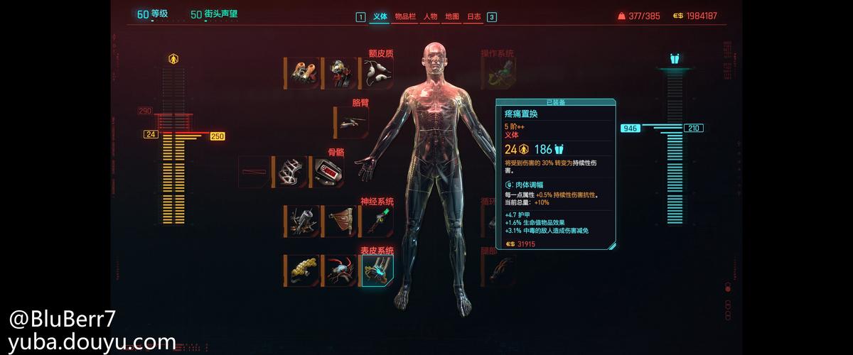 赛博朋克2077最新流派加点与义体搭配推荐，5分钟找到你的最强Build-1