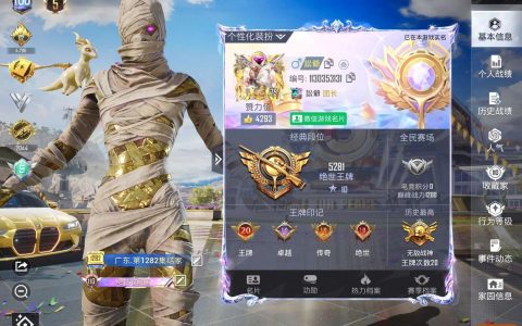 和平精英 - 战术竞技射击手游_资料库