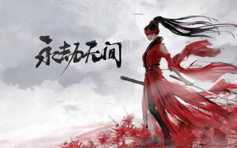 永劫无间 - 武侠吃鸡竞技网游_资料大全