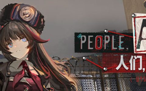 明日方舟 - 塔防策略角色扮演手游_资料大全