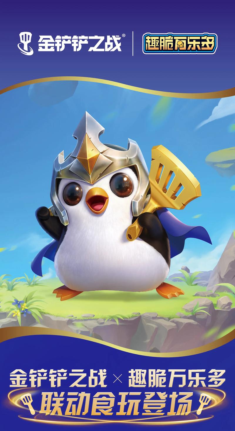 金铲铲之战 - 自走棋策略竞技手游_百科资料-4