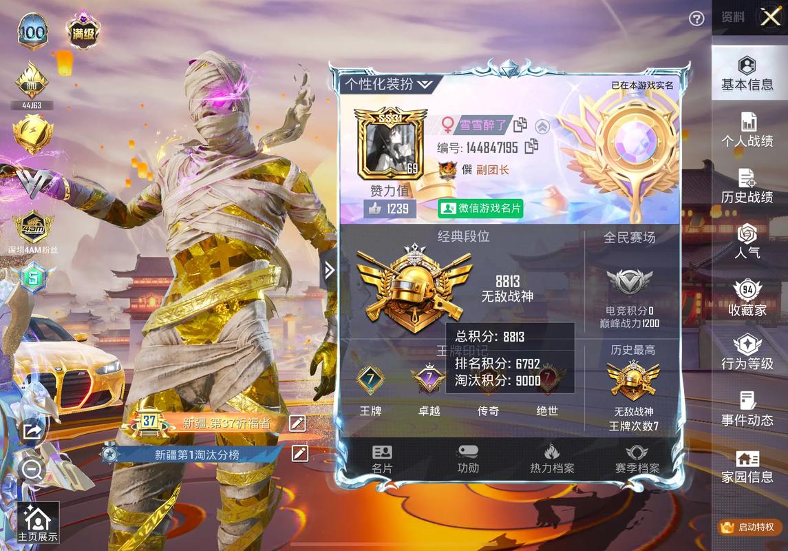 和平精英 - 战术竞技射击手游_资料库-4