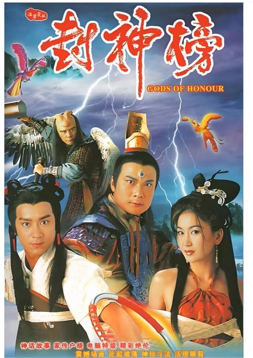 封神榜 - 神话策略角色扮演网游_资料大全-3
