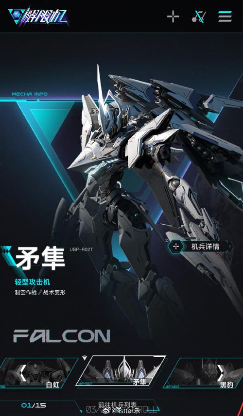 解限机 - 机甲对战竞技网游_百科资料-5