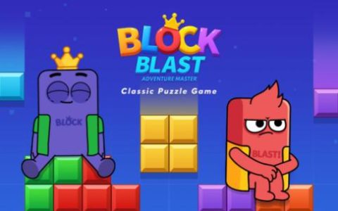 Block Blast - 方块消除益智手游_资料大全