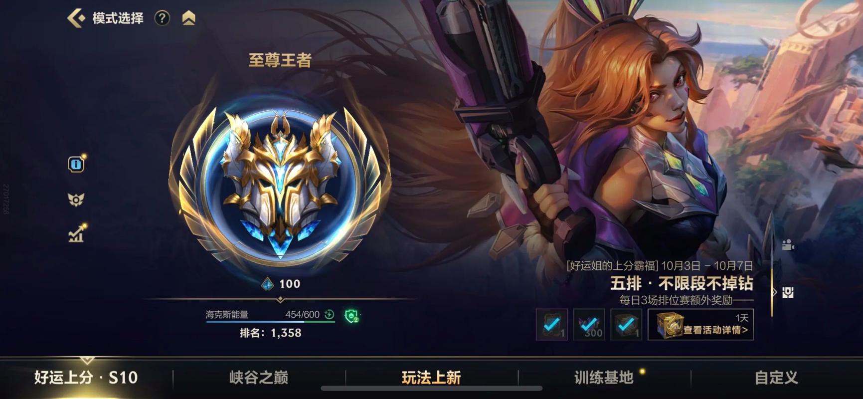 英雄联盟手游 - 5v5公平竞技MOBA手游_资料库-1