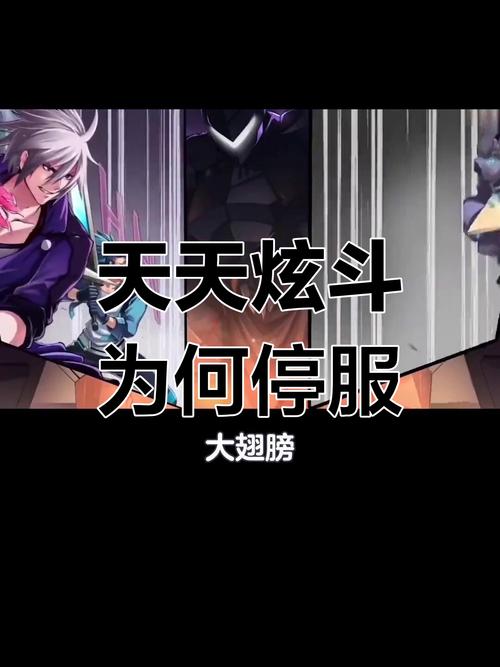天天炫斗 - 动作格斗竞技手游_资料库-4 天天炫斗 - 动作格斗竞技手游_资料库-4