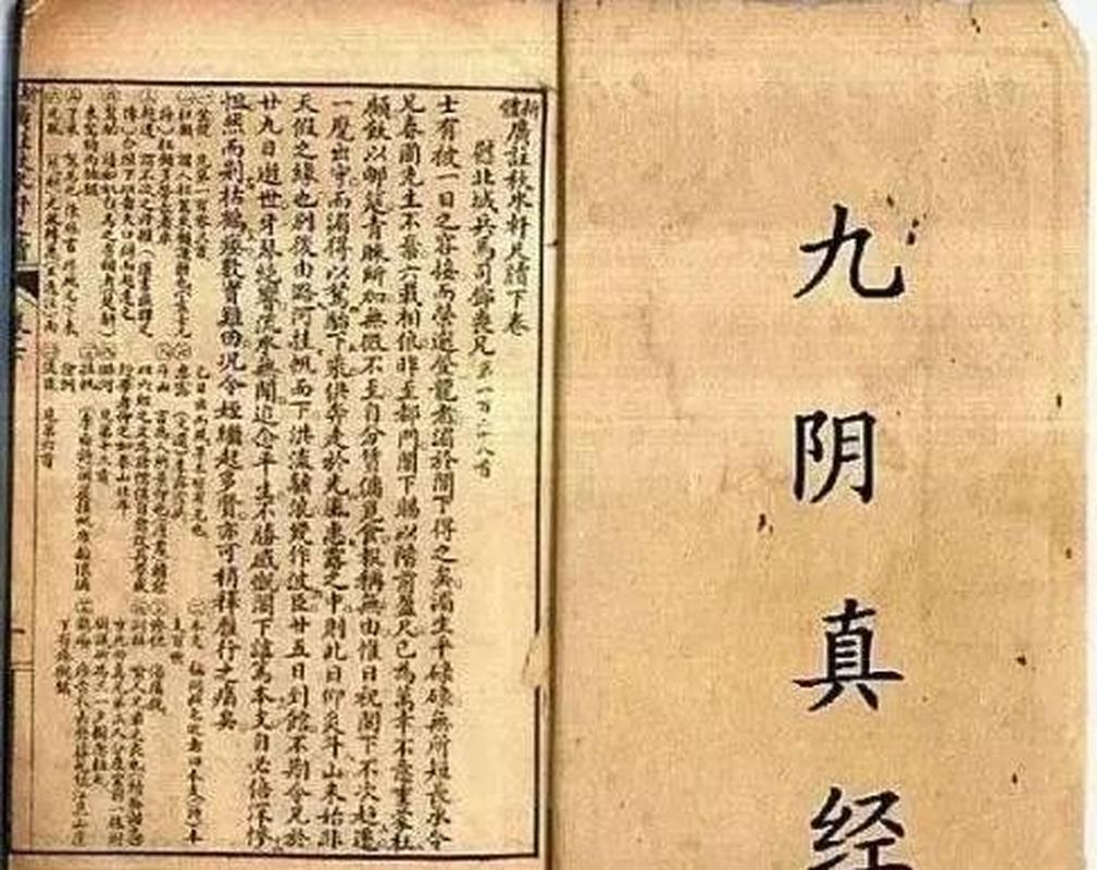 九阴真经 - 武侠角色扮演网游_资料大全-4 九阴真经 - 武侠角色扮演网游_资料大全-4