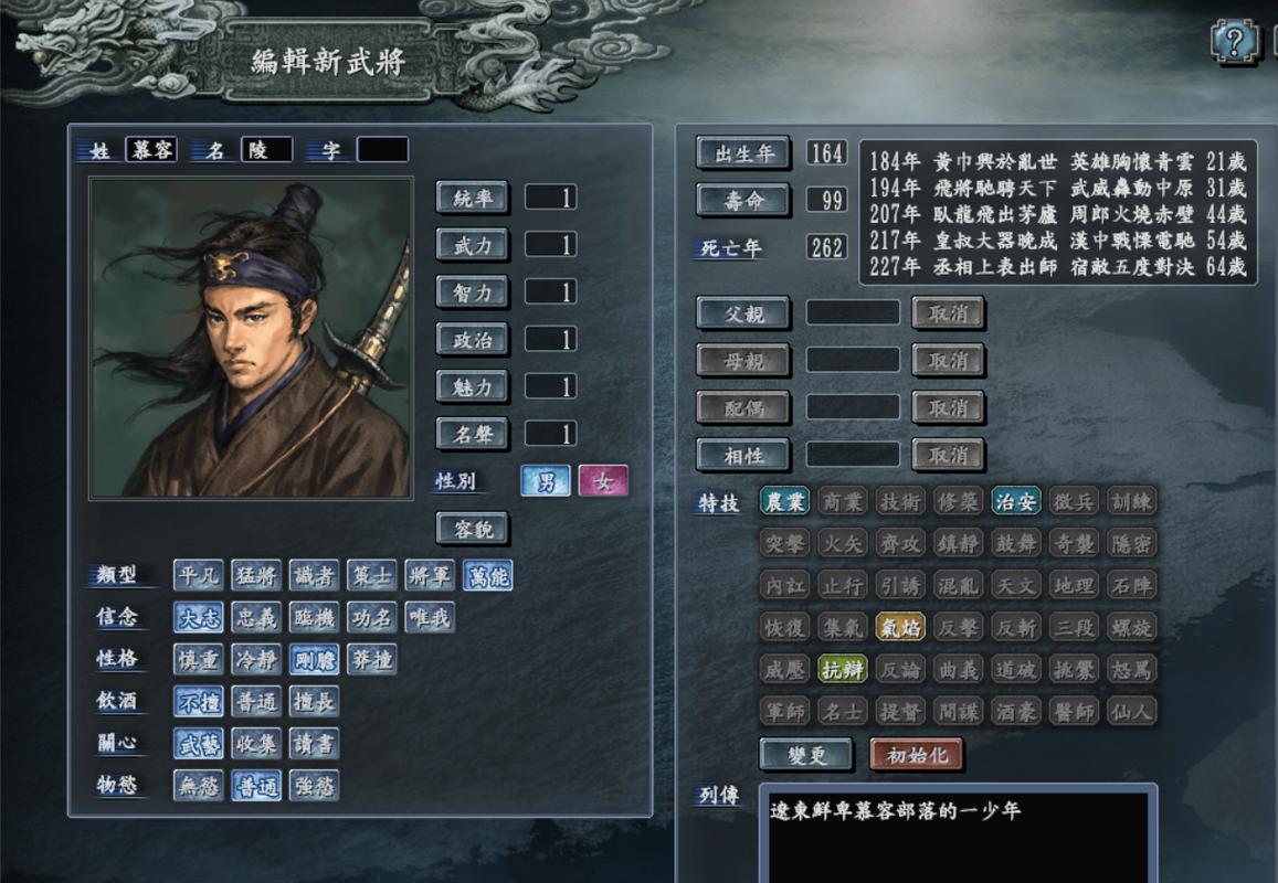 三国志10 - 历史策略模拟单机游戏_资料大全-2