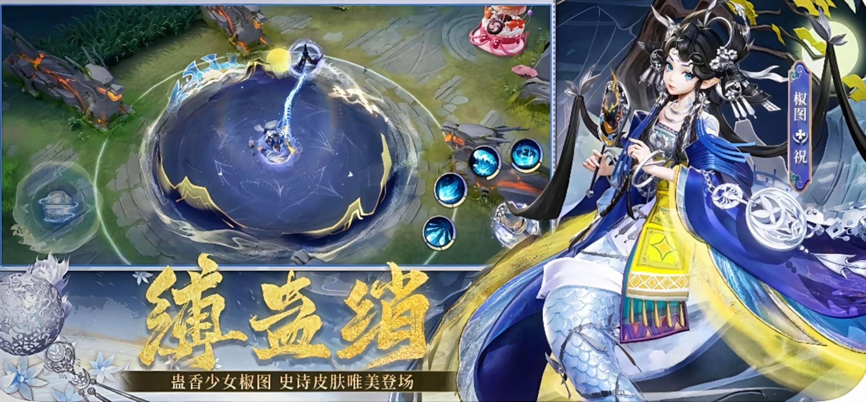 决战平安京 - 5v5团队MOBA竞技手游_资料库-3