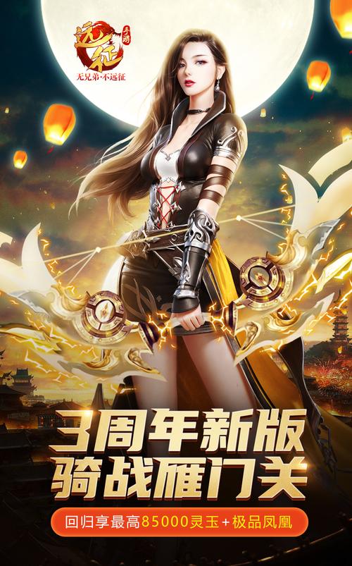 远征 - 大型多人在线角色扮演网游_资料库-5