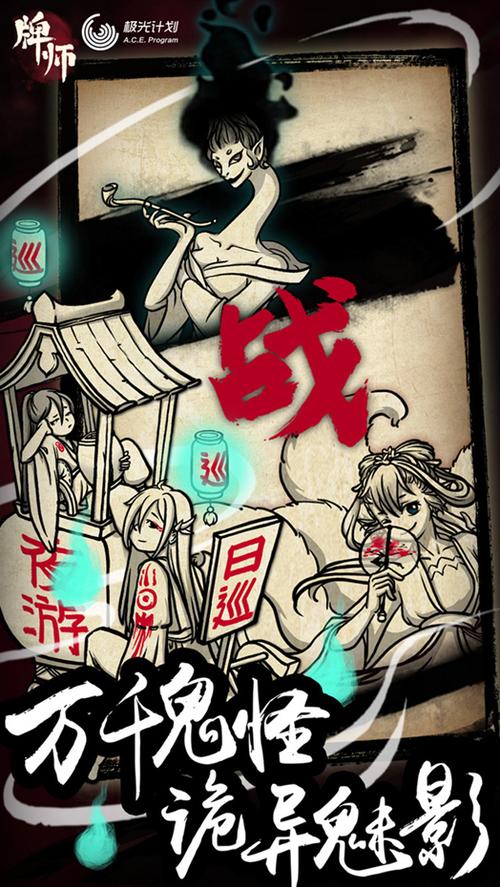 牌师 - 国风卡牌对战手游_资料大全-3 牌师 - 国风卡牌对战手游_资料大全-3