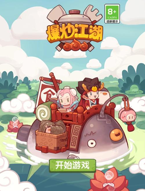 爆炒江湖 - 模拟经营休闲手游_资料库-5 爆炒江湖 - 模拟经营休闲手游_资料库-5