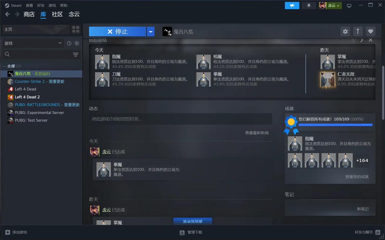 鬼谷八荒 - 修仙沙盒单机游戏_资料大全-4 鬼谷八荒 - 修仙沙盒单机游戏_资料大全-4