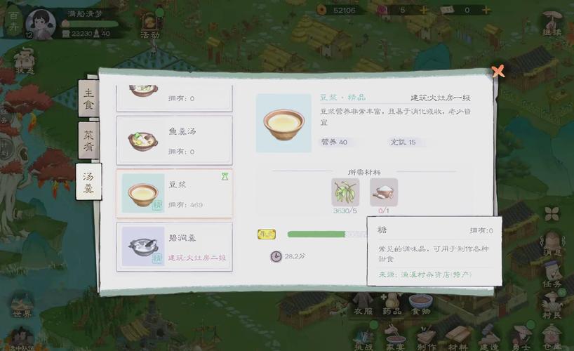 桃花源记2 - 国风仙侠角色扮演网游_资料合集-3