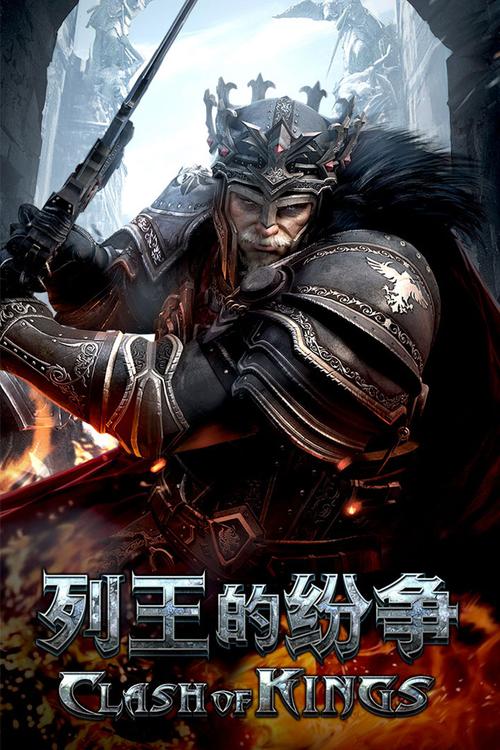 列王的纷争 - 策略战争SLG手游_资料大全-3 列王的纷争 - 策略战争SLG手游_资料大全-3