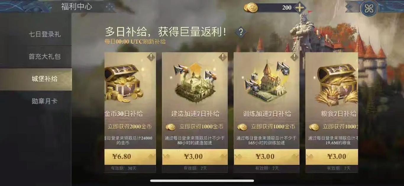 阿瓦隆之王 - 策略战争SLG手游_资料大全-2
