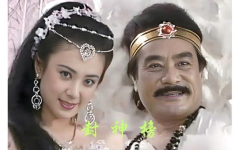 封神榜 – 神话策略角色扮演网游_资料大全
