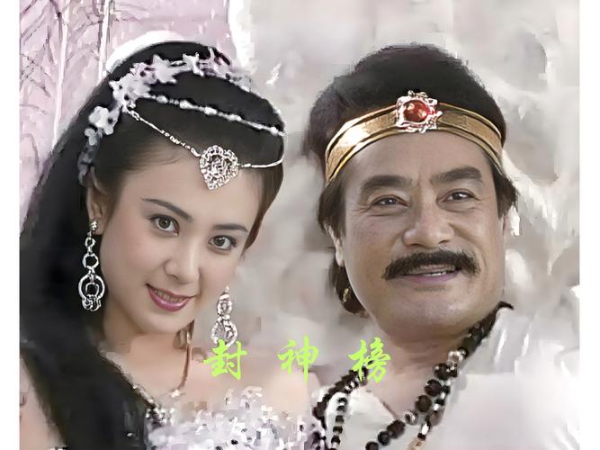 封神榜 - 神话策略角色扮演网游_资料大全-1