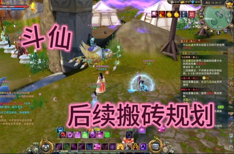 斗仙 - 仙侠对战角色扮演网游_资料库-2