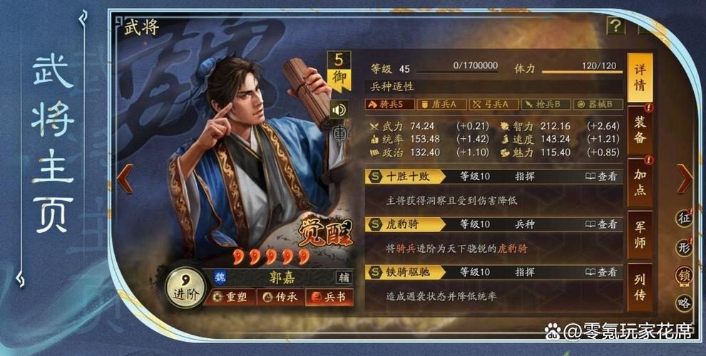 三国志战略版 - 沙盘策略战争手游_资料库-4 三国志战略版 - 沙盘策略战争手游_资料库-4