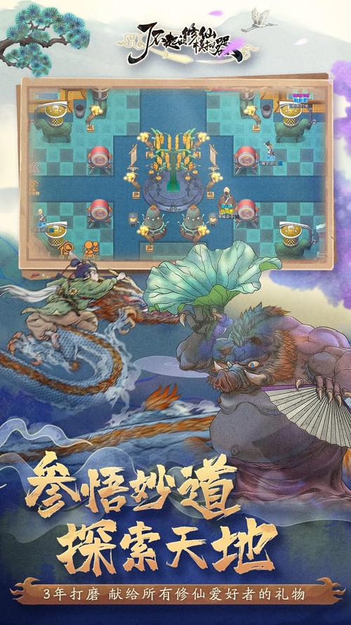 了不起的修仙模拟器 - 修仙模拟经营单机游戏_资料合集-4 了不起的修仙模拟器 - 修仙模拟经营单机游戏_资料合集-4