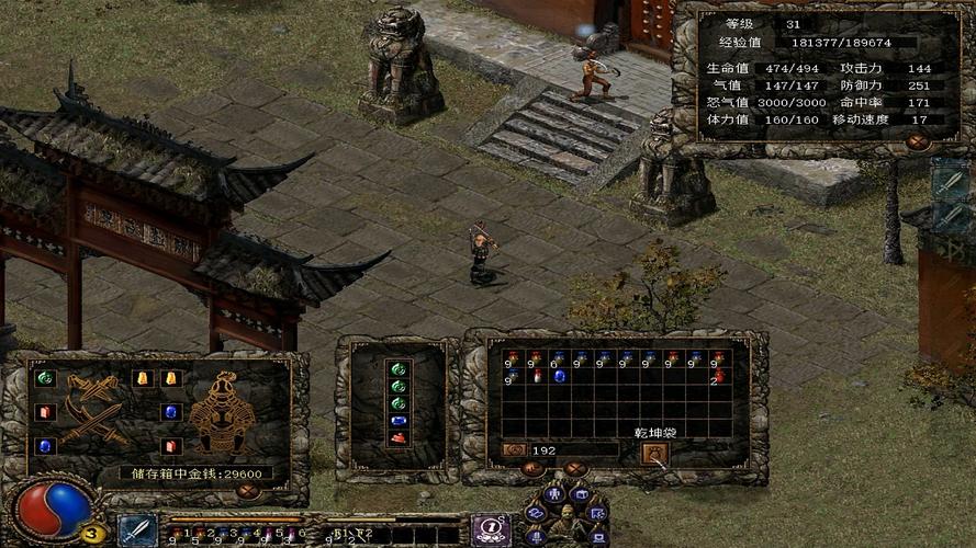 刀剑封魔录 - ARPG动作角色扮演单机游戏_资料库-3