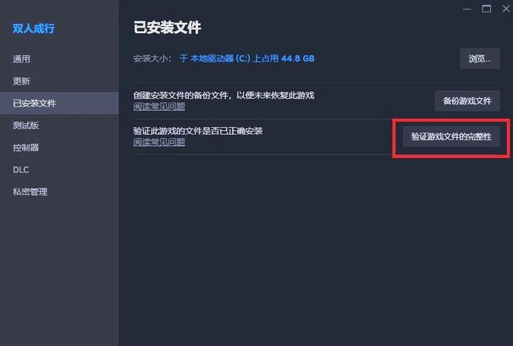 双人成行 - 合作冒险解谜单机游戏_资料大全-5