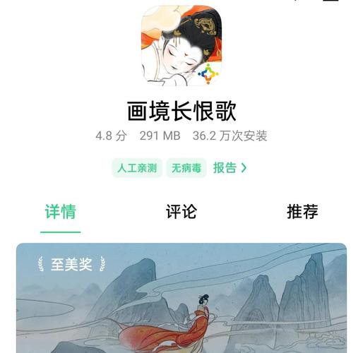 画境长恨歌 - 国风解谜叙事手游_资料合集-4