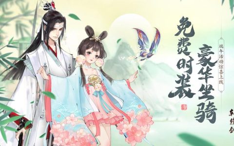 轩辕剑龙舞云山 – 国风仙侠角色扮演手游_资料库