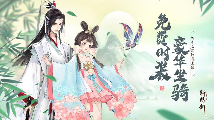 轩辕剑龙舞云山 - 国风仙侠角色扮演手游_资料库-1