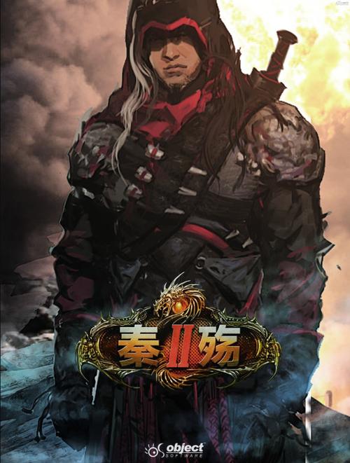 秦殇2 - 暗黑风格ARPG单机游戏_资料大全-2