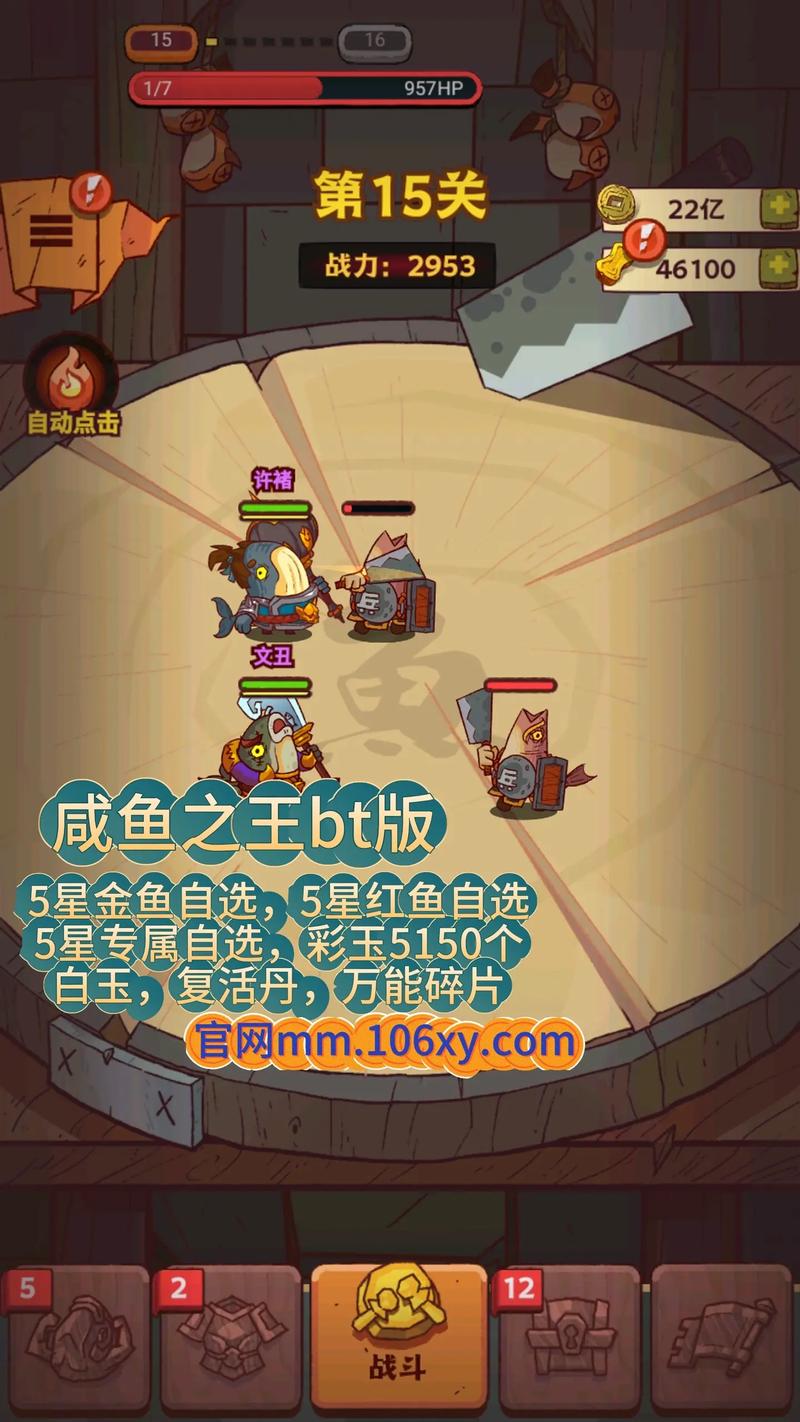咸鱼之王 - 放置挂机休闲手游_百科资料-2 咸鱼之王 - 放置挂机休闲手游_百科资料-2