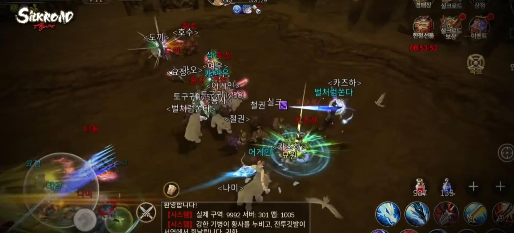 丝路传说Again - 经典武侠MMORPG网游_资料大全-1 丝路传说Again - 经典武侠MMORPG网游_资料大全-1