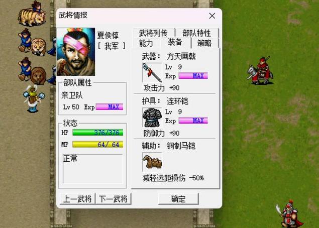三国曹操传 - 经典战棋策略单机游戏_资料库-5