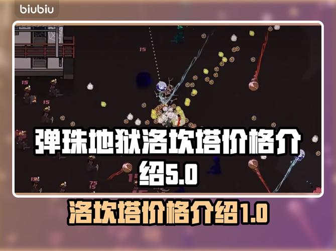 弹珠地狱洛坎塔 - 弹珠弹射闯关手游_资料合集-1 弹珠地狱洛坎塔 - 弹珠弹射闯关手游_资料合集-1